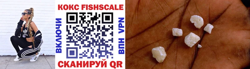 COCAIN Fish Scale Набережные Челны