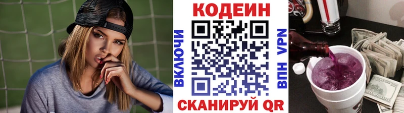 Кодеиновый сироп Lean напиток Lean (лин)  omg рабочий сайт  Набережные Челны 
