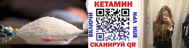 КЕТАМИН VHQ Набережные Челны