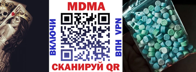 МДМА VHQ  как найти наркотики  Набережные Челны 